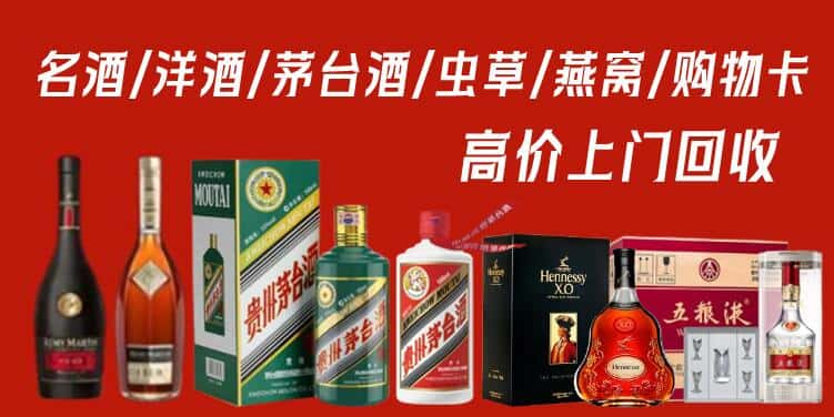 枣庄台儿庄区回收茅台酒