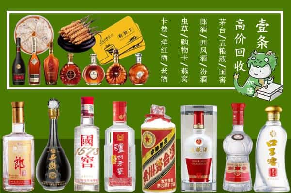 枣庄台儿庄区回收名酒哪家好