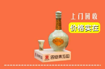 枣庄台儿庄区回收四特酒