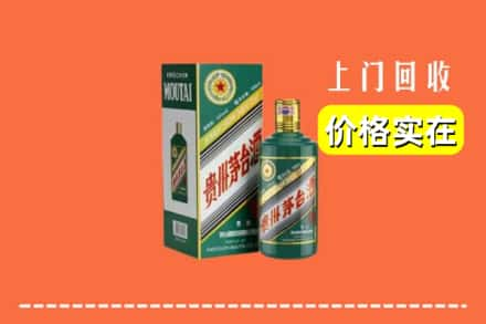 枣庄台儿庄区回收纪念茅台酒